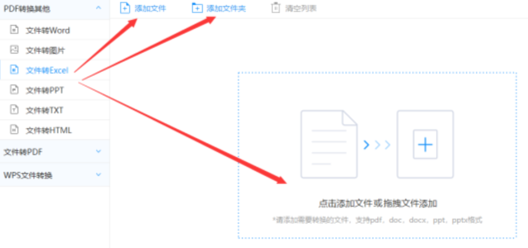 新188官网APP使用讲解 - 选择文件格式